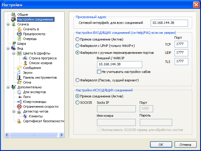 Как настроить хабы в стронг dc nibbl - 100 лучших хабов для strong dc.